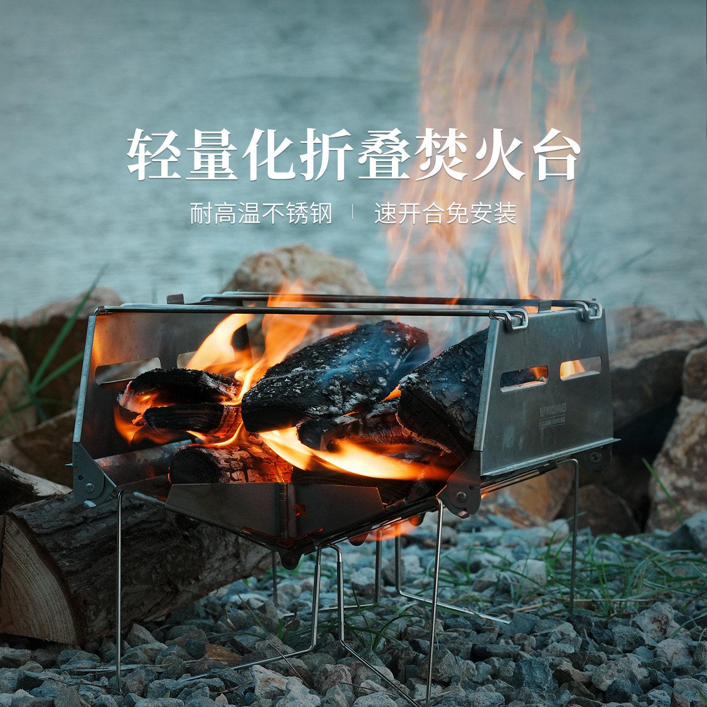 焚火台多功能不锈钢柴火炉精致露营可折叠便携烧烤架炉