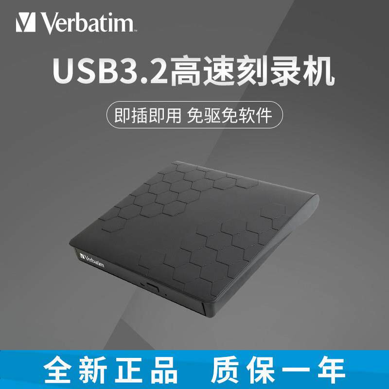 VerbatimVerbatim外接光碟机dvd烧录机笔记型电脑外接usb移动光碟