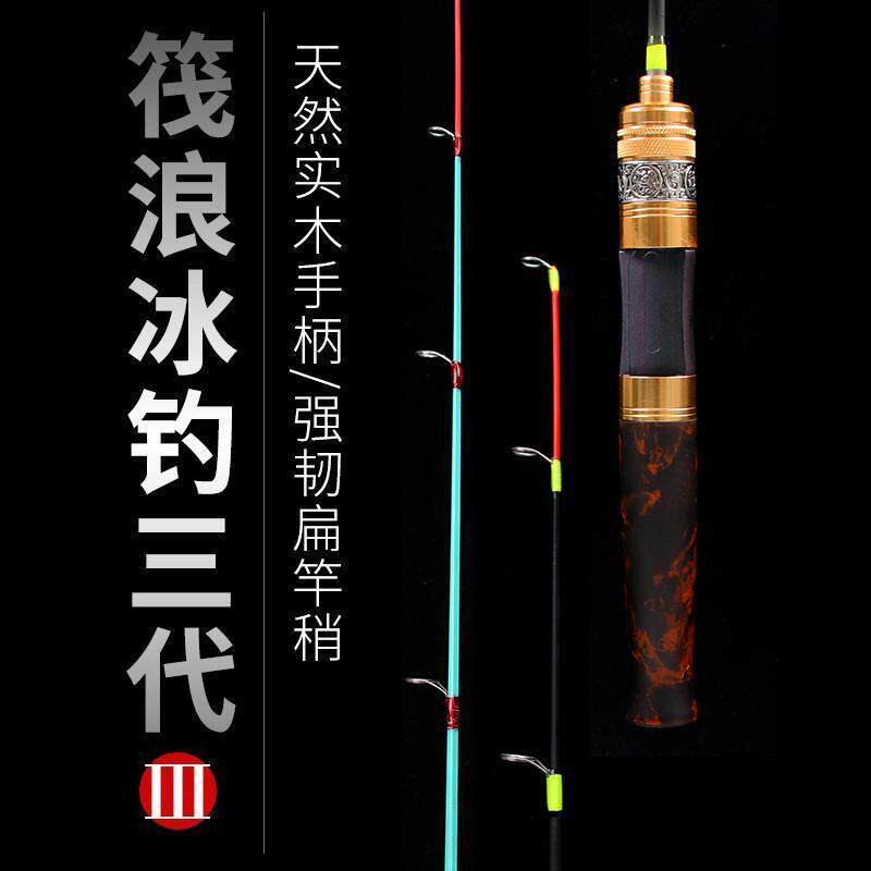 冰钓竿冬季超短直柄玻纤实心大环扁稍小筏竿短节冰钓竿手柄扁尾