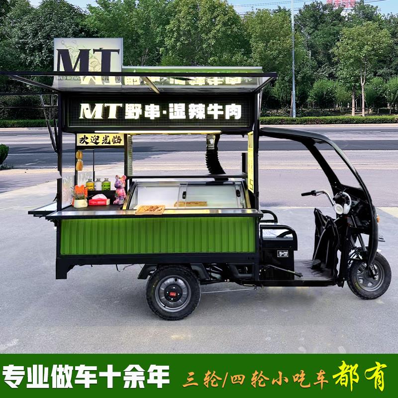电动三轮小吃车专用摆摊车多功能餐车商用流动烧烤炸串冷饮摆摊车