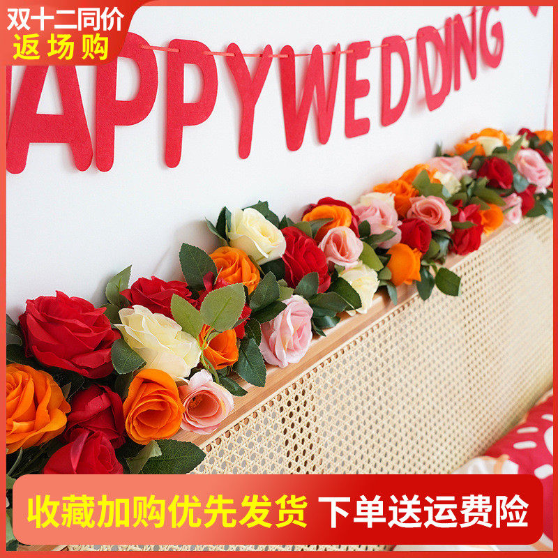 婚房装饰花藤结婚床头花假花玫瑰藤条婚礼装饰花锁美家居吾家婚品