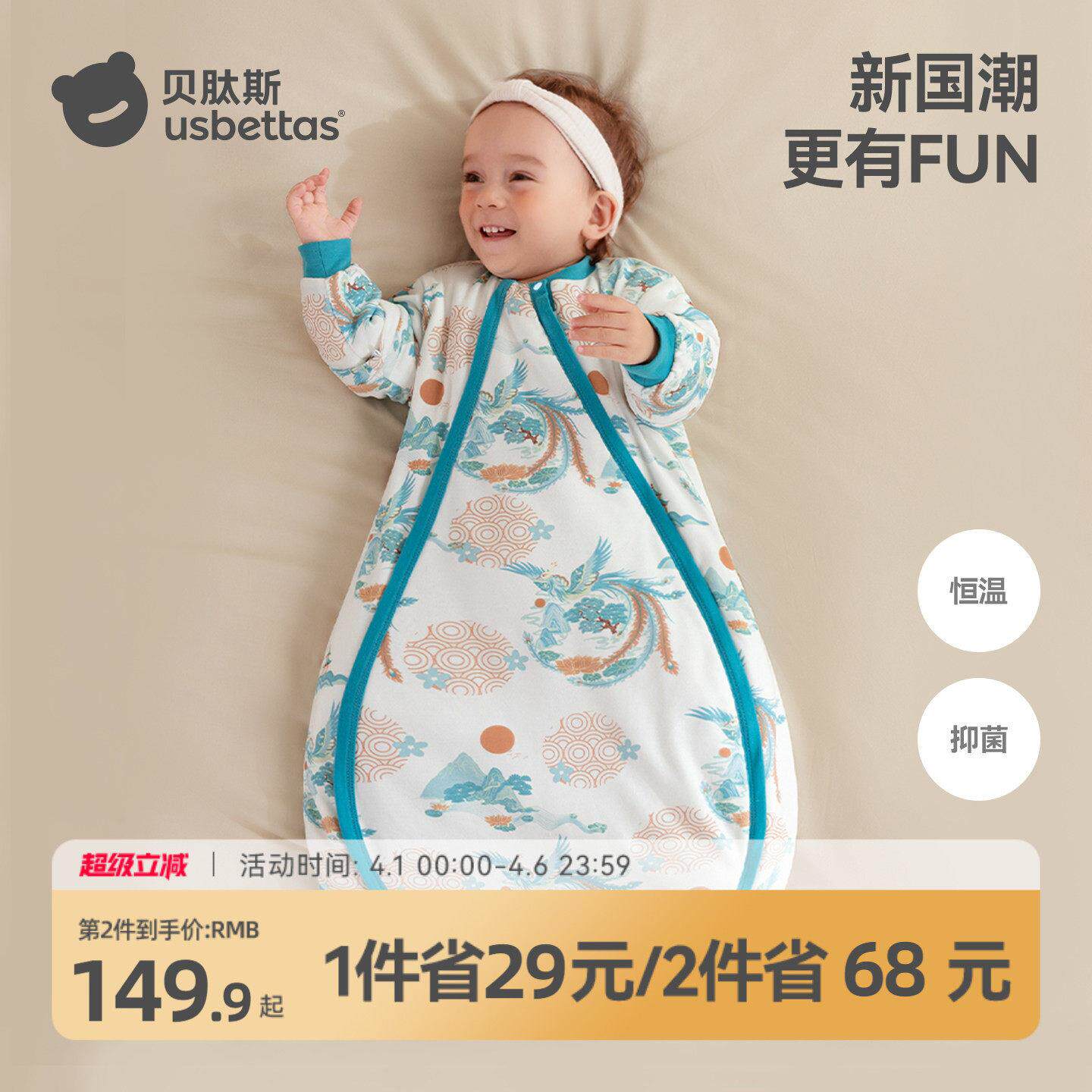 贝肽斯[肽棉]睡袋婴儿宝宝睡衣秋冬款儿童连体衣儿童睡袋防踢被