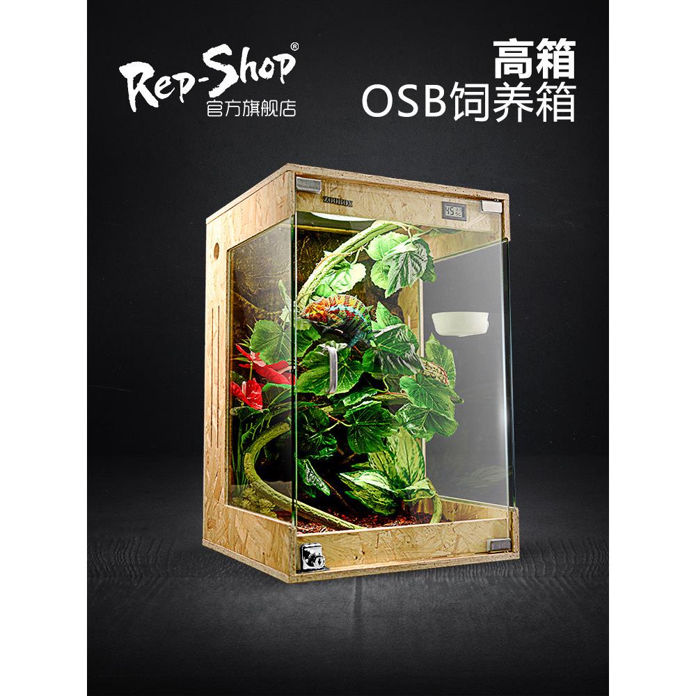 爬虫osb高箱饲养箱IG变色龙睫角网箱保温箱树栖型爬宠箱OSB木箱