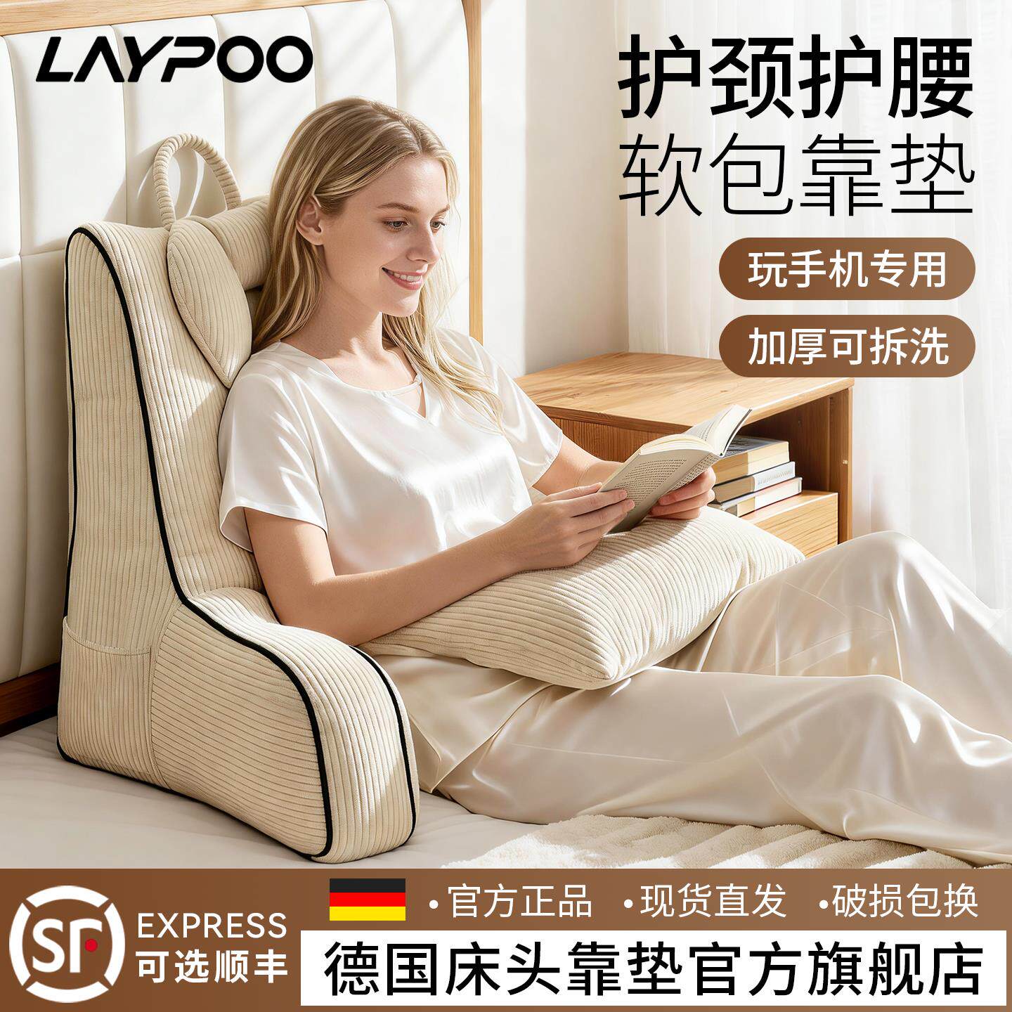 床头软包靠枕护颈护腰久坐懒人沙发床上靠垫腰垫看书孕妇大靠背垫