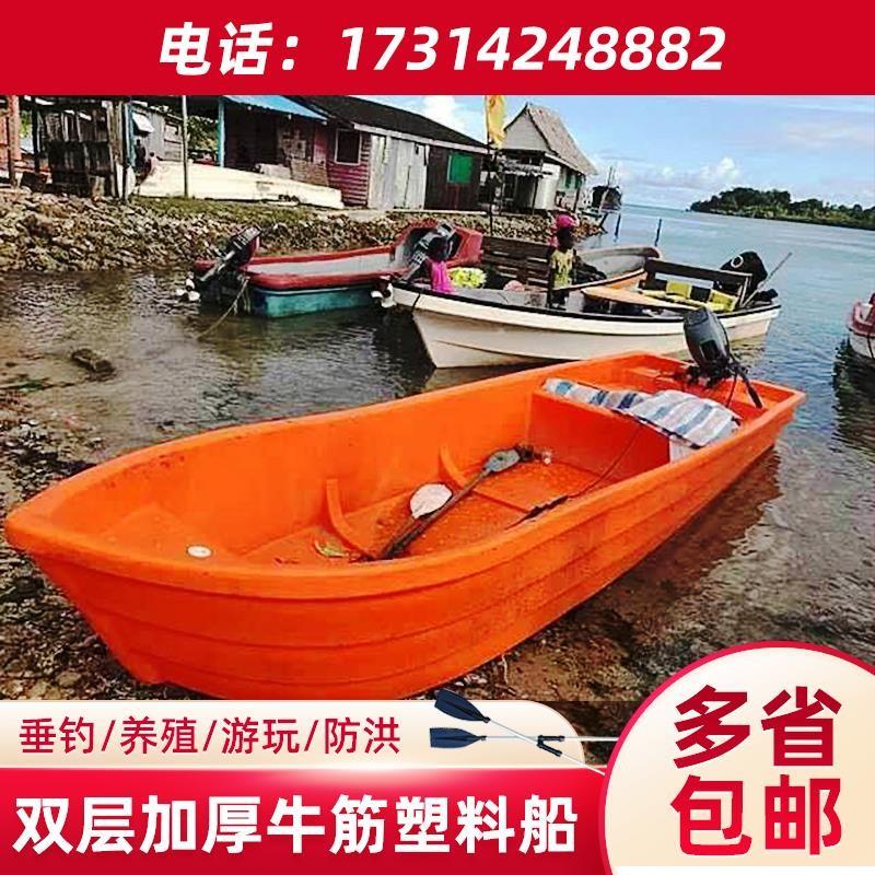 牛筋塑料船双层加厚渔船钓鱼小船冲锋舟养殖船PE双人塑胶船橡皮艇