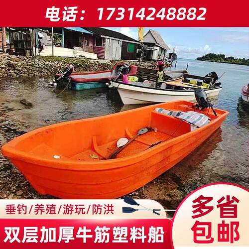牛筋塑料船双层加厚渔船钓鱼小船冲锋舟养殖船PE双人塑胶船橡皮艇