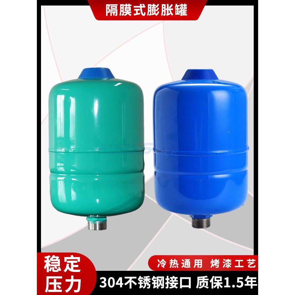 维乐水泵变频泵5L8L19L不锈钢接口隔膜膨胀罐压力罐