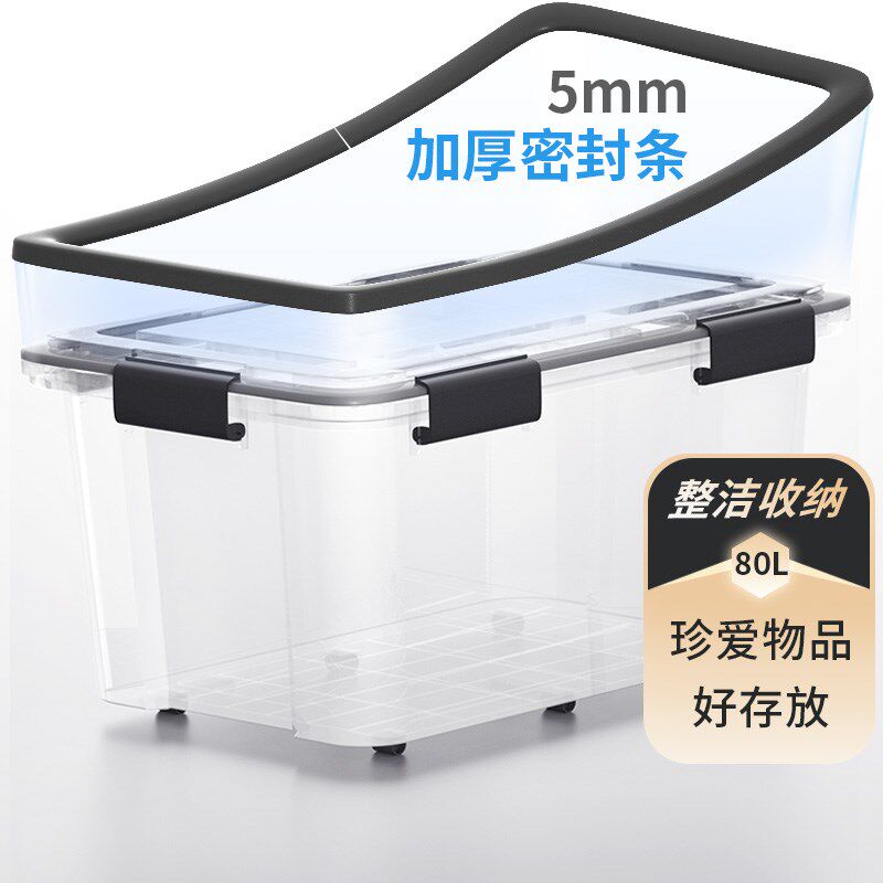 康溢防潮收纳箱塑料整理箱透明储物箱储物盒衣物零食被子箱子特大