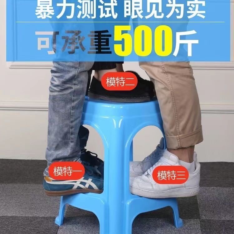 (4-10个装)熟胶加厚塑料凳子高板凳家用客厅成人方凳子椅子成人