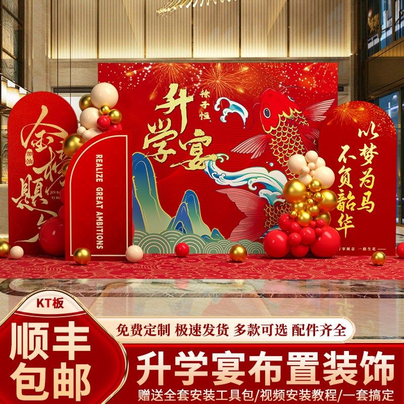 升学宴布置装饰金榜题名场景kt板背景墙高考大学氛围会场定制用品,节庆用品/礼品,气球,淘宝优惠券,粉丝福利购,淘宝优惠卷