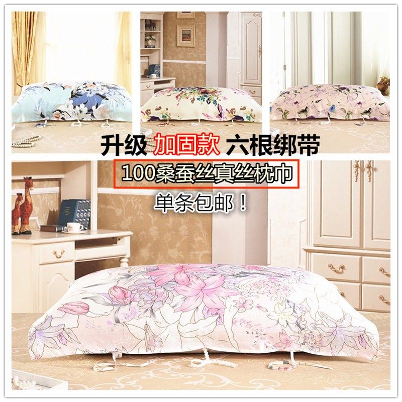 六根带防滑加固款王妃美容抗皱纹印花6A级100%桑蚕丝真丝丝绸枕巾,床上用品,枕巾,淘宝优惠券,粉丝福利购,淘宝优惠卷
