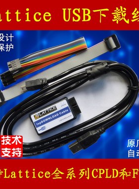 Lattice HW-USBN-2A 2B 下载线 编程器 烧写 ispDOWNLOAD 高云