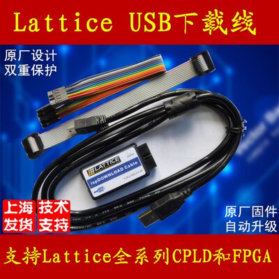 Lattice HW-USBN-2A 2B 下载线 编程器 烧写 ispDOWNLOAD 高云