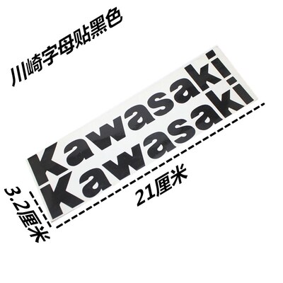摩托Z1000 Z900Z800复古车街车立体铝质油箱硬标白色字母贴标浮标