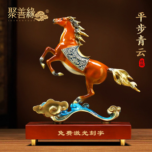 平步青云黄铜马摆件招财客厅老板办公室酒柜高档装饰公司开业礼品