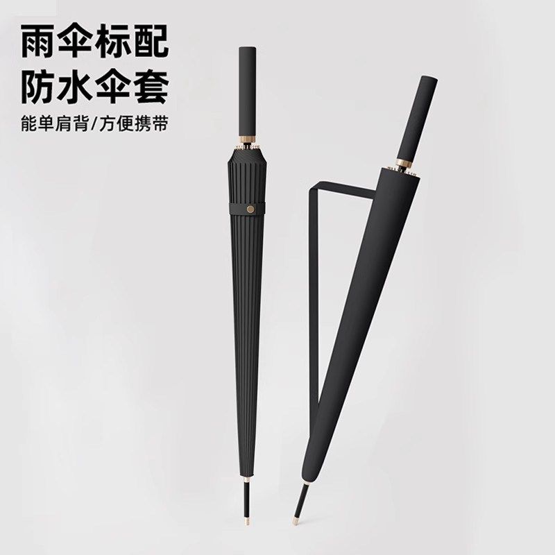 24骨长柄雨伞男士大号自动加固暴雨结实抗风黑色商务定制直杆伞男,居家日用,伞,淘宝优惠券,粉丝福利购,淘宝优惠卷