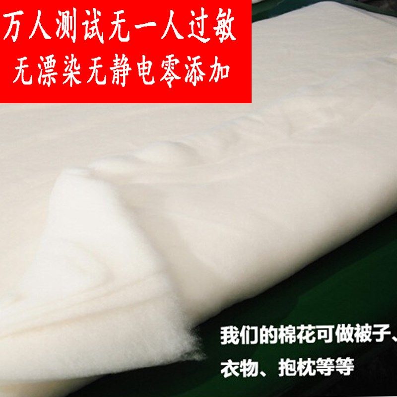 散装棉花棉胎长绒棉棉花被子被芯宝宝婴幼儿棉被棉衣枕头填充物,床上用品,棉花被,淘宝优惠券,粉丝福利购,淘宝优惠卷