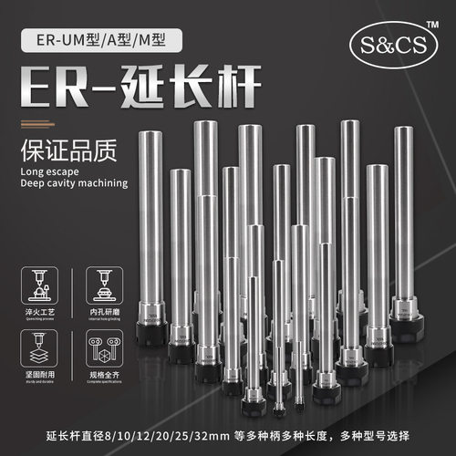 C-ERM/A型侧固式延长杆刀柄
