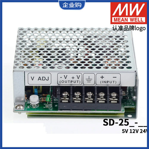 明纬DC转DC直流25W开关电源SD-25A/25B/25C 5V 12V 24V小功率