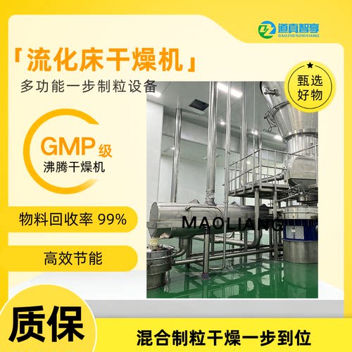 工业用流化床干燥机 316L 不锈钢材质 混合制粒一体设备