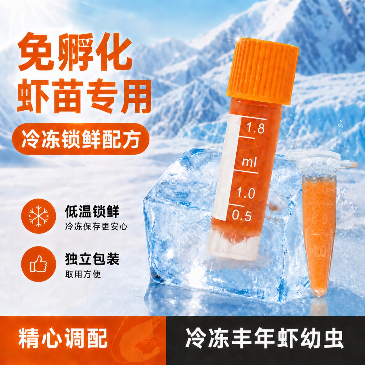 丰年虾卵冷冻幼虫孔雀鱼苗饲料水母粮鱼虫卤幼鱼食开口粮非脱壳卵