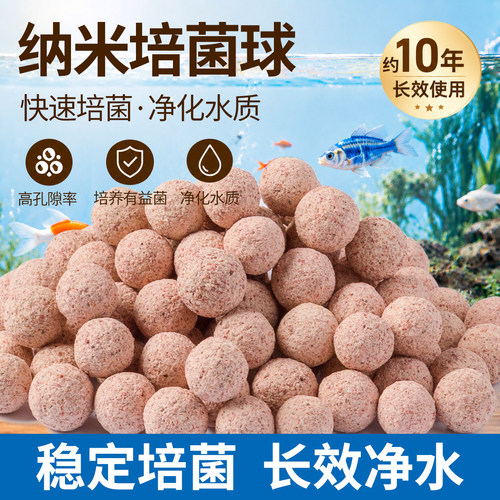 鱼缸专用滤材多孔培菌净化水质