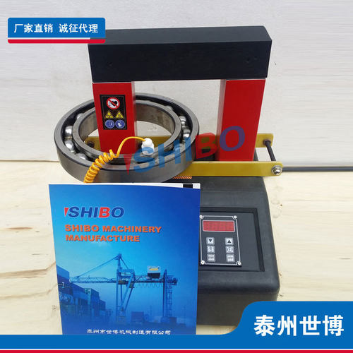 SBG- 5.0世博电磁感应智能加热器 联轴器电机铝壳加热器 安装工具