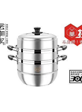海发尝相忆单拼304食品级不锈钢家用三层复底蒸锅(电木柄)
