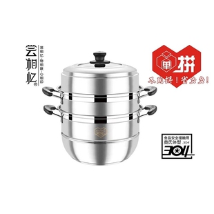海发尝相忆单拼304食品级不锈钢家用三层复底蒸锅(电木柄)