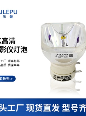麦乐普适用日立 索尼 NEC投影仪灯泡HCP-347X 200X 201X 838X 840X 627X 630X 632X 635X K29E K331 Q61