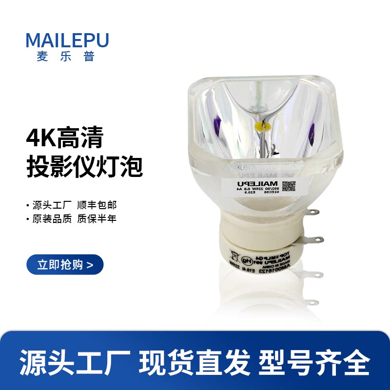 通用日立 索尼 NEC投影仪灯泡HCP-347X 200X 201X 838X 840X 627X 630X 632X 635X 836X K29E K331 Q61