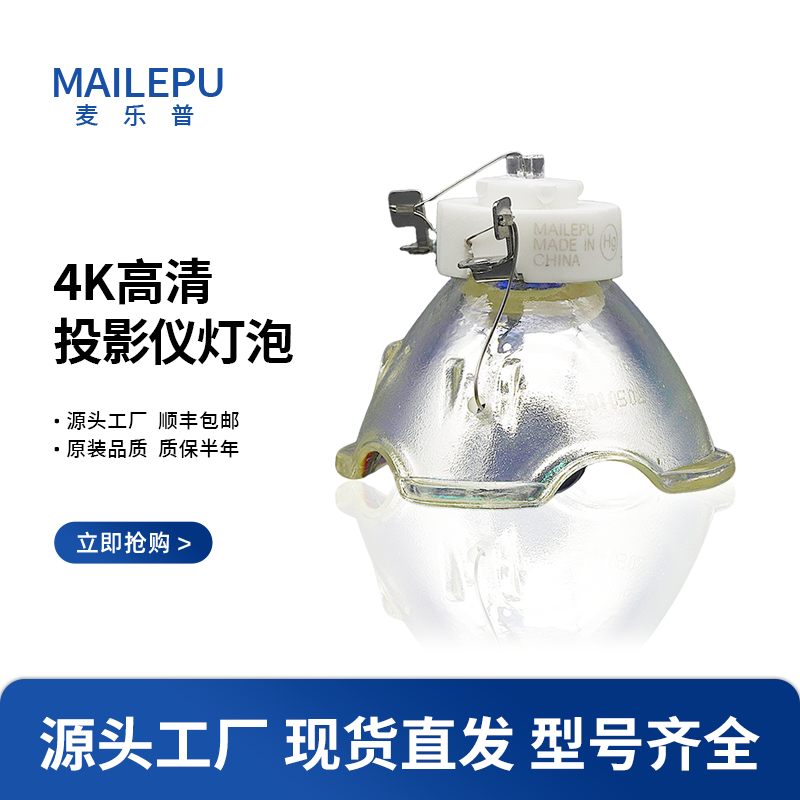 麦乐普原装适用SONY索尼VPL-F500H/F400X/F500X/FH35/FH36/FH37/LMP-F230/LMP-F331投影机仪灯泡