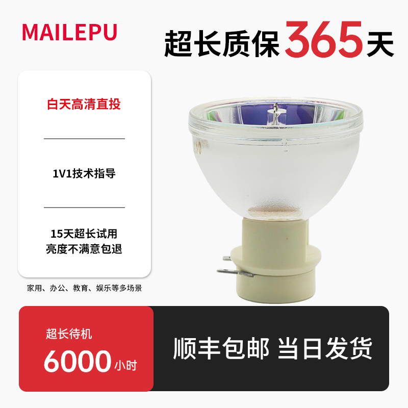 原装适用奥图码HD290/HD300/HEF9269/HSF8392/HSF8359 HNF7545 HNF7444 HWF6615/HD27EH HWF6577 投影机灯泡