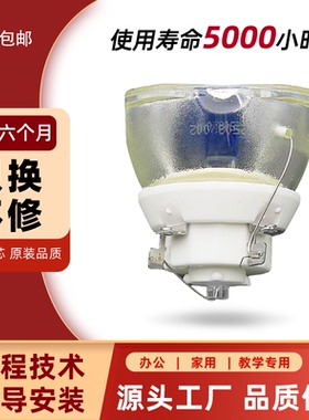 适用爱普生投影机灯泡CH-TW6600W TZ1000 TW8300 TZ3000 TW7000 TW6300 TW6700W ELPLP85