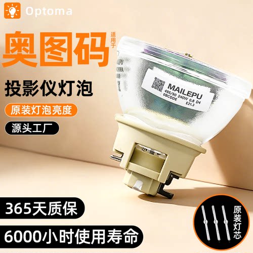 【质保一年】适用于奥图码UHD620/UHD660/UHD566/UHD520/UHD518/UHD516/HEF9107ST投影机仪灯泡