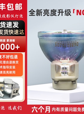 麦乐普适用明基投影仪灯泡W1070+i700 i720 W1080ST  W1120 W1200 W1500 W1700 W2000 MS531 MX666投影仪灯泡