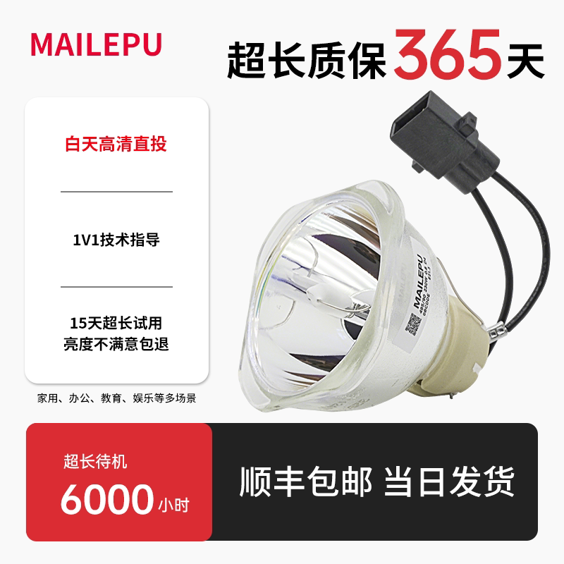 原装适用Epson爱普生ELPLP96 78 88 87 60 61 64 67 68 69 49 80 85 89 91 97 92 75 95 93 63 76投影仪灯泡