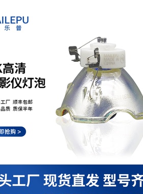 原装麦乐普适用SONY索尼VPL-F500H/F400X/F500X/FH35/FH36/FH37/LMP-F230/LMP-F331投影机仪灯泡