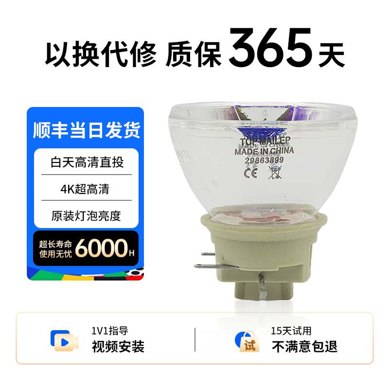 原装麦乐普适用NEC(日电）NP-MC302X NP-MC332WNP-MC372XNP-MC382W NP-ME372W NP-ME382UNP-ME402X投影仪灯泡