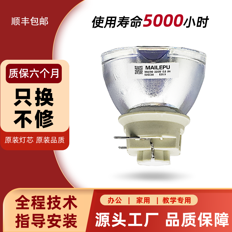 正品麦乐普原装适用NEC投影机仪灯泡NP-CR2200W2105X 2170W 2350X2310X CR2170X CR2200X CA4355X NP47LP