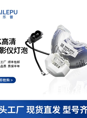 原装麦乐普适用松下PT-BZ575NC BZ570C BW550C BX660C BX620C BX621C BX650C BW530C投影机灯泡ET-LAV400C