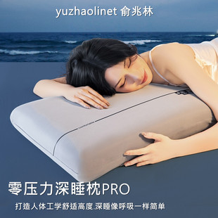 酒店星球深睡枕PRO记忆棉护颈枕