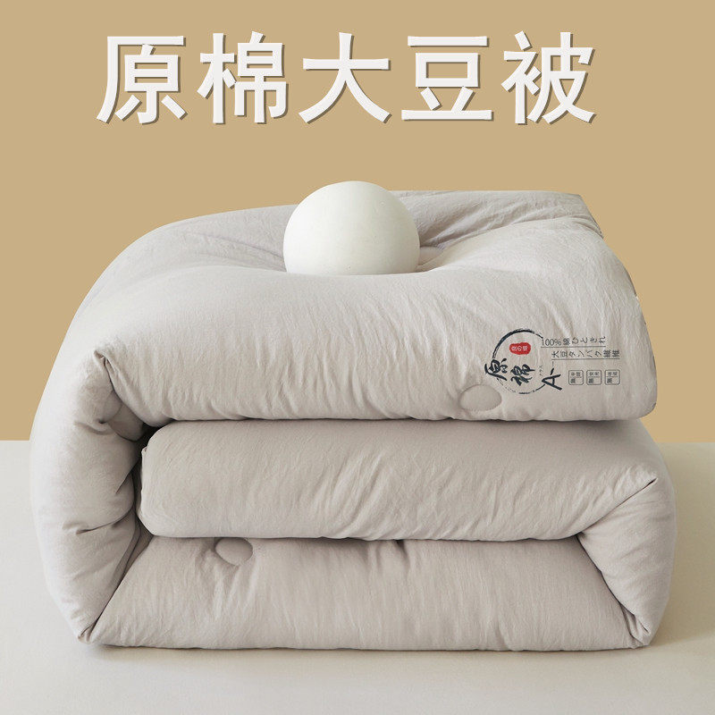 全尺寸重量一个价！俞兆林原棉大豆纤维被