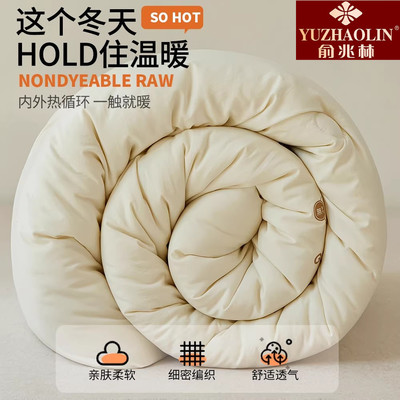 俞兆林A类大豆纤维被空调被加厚冬被单人春秋被双人棉被四季被芯