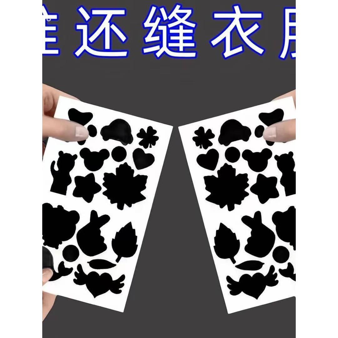 魔术贴衣服用免缝补丁贴女羽绒服大号遮丑补洞洞隐形自粘高级修补