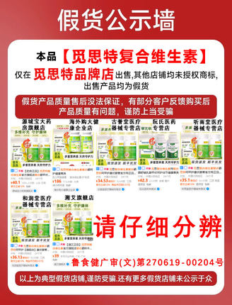 觅思特复合维生素皮肤敏感缓解鼻腔甲腺提免疫舒缓乳腺呵护健康