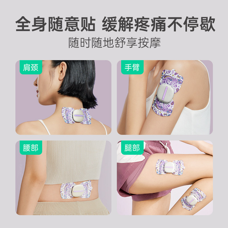 乐范按摩器低频脉冲按摩贴颈椎按摩器背部腰部颈椎腿部送礼