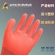 创信S838塑胶发泡手套劳保耐油耐磨防滑橡胶带胶工地建筑化工防护