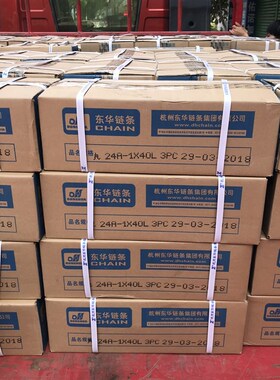 东华自强链条06B 08B 10A 12A 16A 20A 24A 28A 32A 传动滚子链条