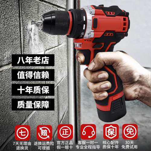 家用纯铜无刷锂电池手电钻钻墙